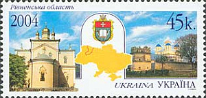 Украина _, 2004, Регионы (XXI), Ровенская область, 1 марка